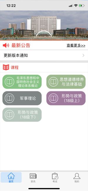 思学堂最新版  v2.3图1