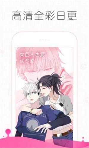 追漫大师安全下载安装  v191.6图1