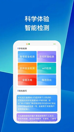 管家达人2023  v1.1.0图3