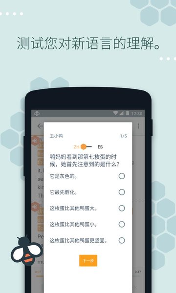 Beelingu  v2.944图1