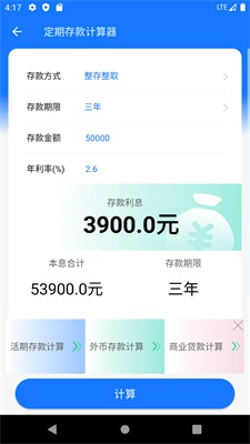 计算养老金计算器  v1.0.0图1