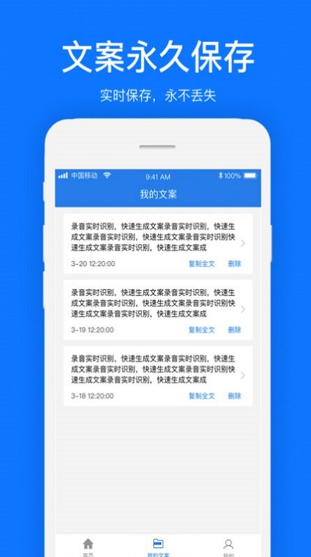 文案提取app下载  v1.0.1图1