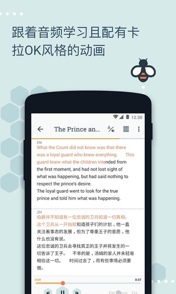 Beelingu  v2.944图2