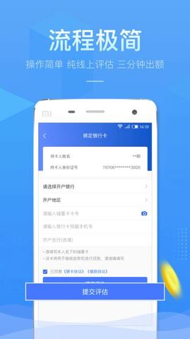 百万小闪免费版  v3.2.2图1