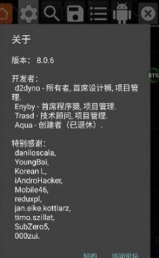 gg修改器最新版本下载2023免root框架  v6.2.2818图1