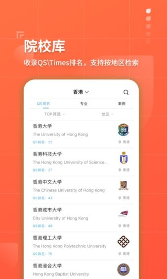 指南者留学  v2.2.6图3