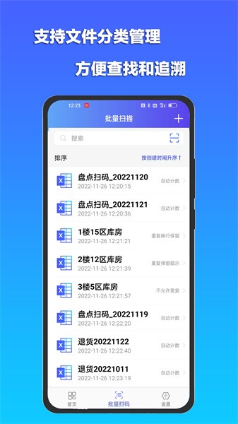 条码二维码扫描器  v1.0.3图2