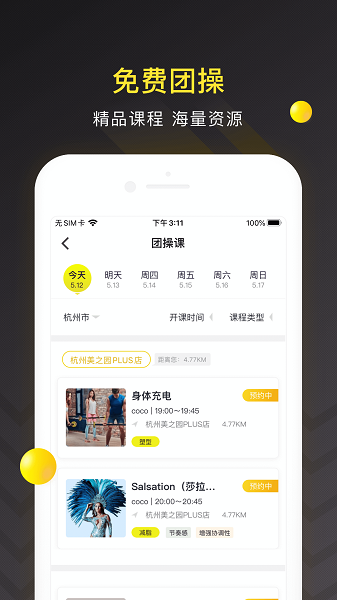 坚蛋运动  v4.4.6图2