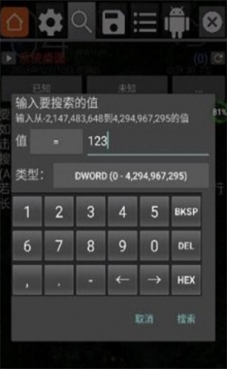 gg修改器最新版本下载2023  v6.2.2818图2