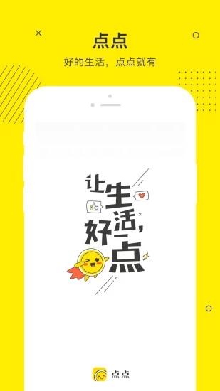 点点借款最新版本app下载  v3.3.4图3