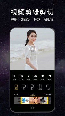 EV视频剪辑app  v1.0.7图3