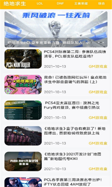 八方gm盒子免费版免费版  v1.0.1图3