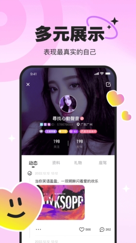 PICI语音手机版  v2.2.3图1