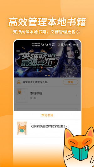 小书狐免费阅读小说下载  v1.2.1.829图1