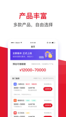 购满分期借款大王app  v3.5.3图1