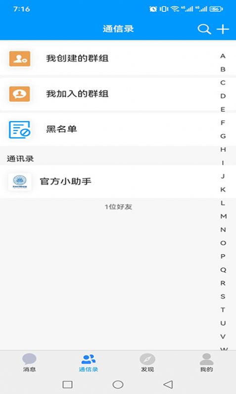 Van语讯app