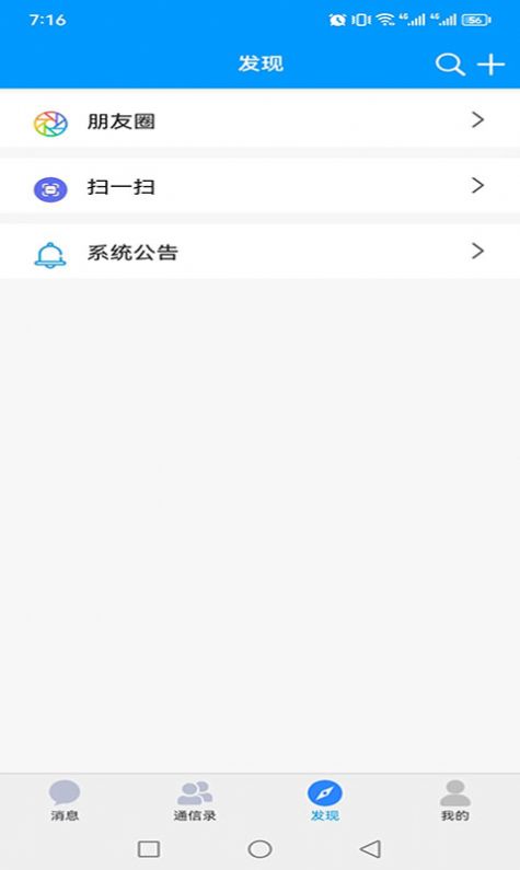 Van语讯app  v1.0.0图2