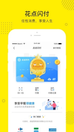 点点借款最新版本app