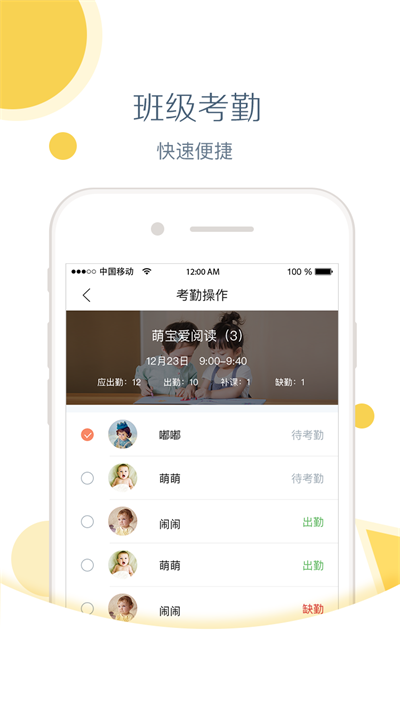 宣城红黄蓝亲子园  v1.0.0图3