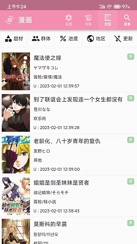 daisy漫画2023  v1.0.0图1