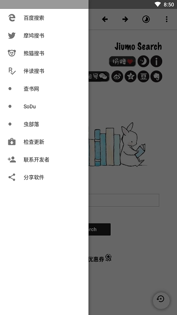 ebook阅读器app