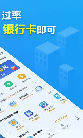 2345贷款王app  v4.8.1图2