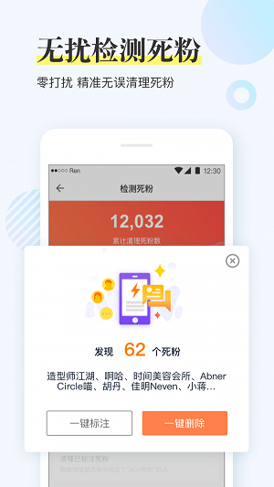 微商小蜜app  v5.2.9图2