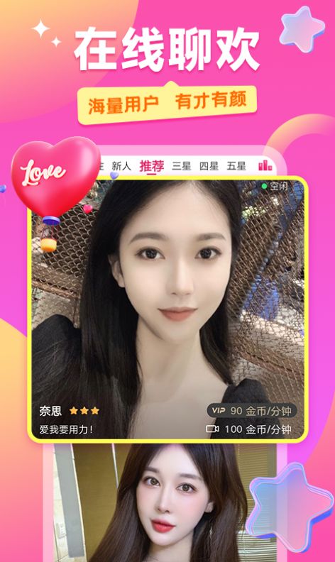 txgirl甜心2023  v1.0.0图4