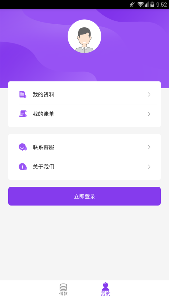 考拉速借手机版  v1.0.5图4