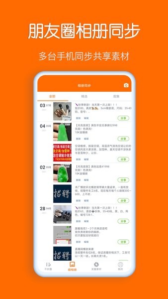 同步输入法  v1.0.11图1