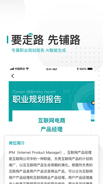 伯乐智才  v6.0图2