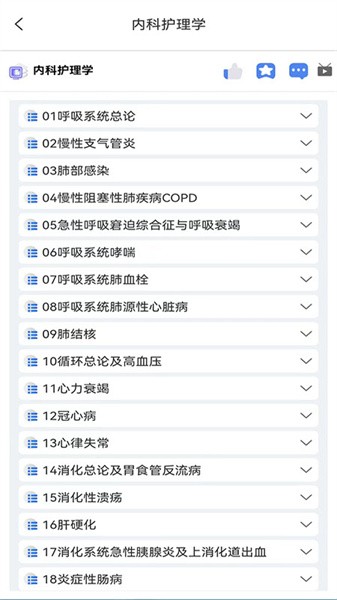 智慧学习云平台  v1.0.6图2