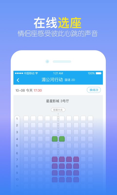 觅见2023  v4.2图1