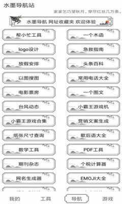 水墨工具箱安卓版  v1.0.0图2