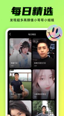 9Yao交友app