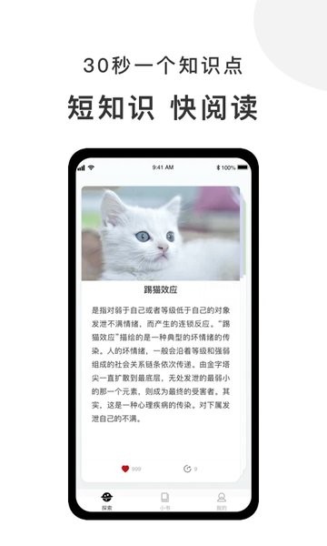 有小书  v1.4.5图3