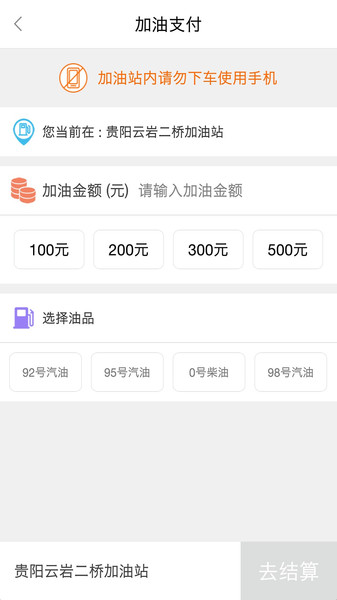 加油贵州最新版本  v5.0.7图1