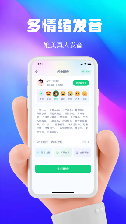 大饼变声器app下载