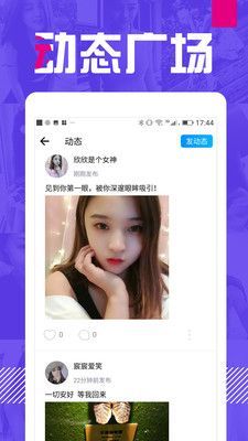 同城缘来相亲app  v5.4.0图3