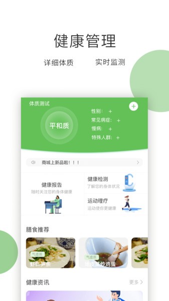 膳食一度  v3.4.5图3