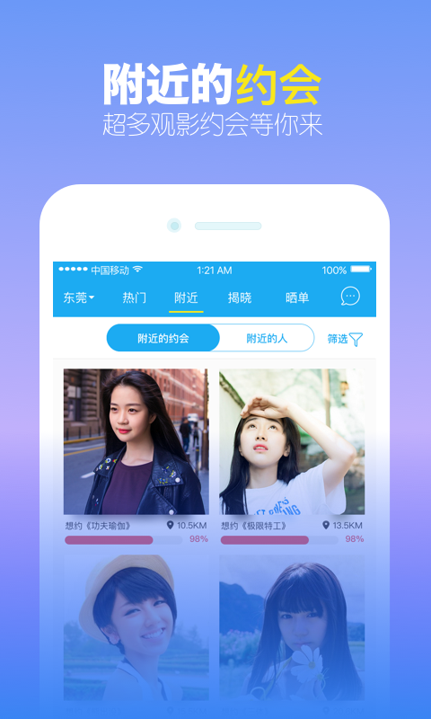 觅见2023最火的交友平台  v4.2图4