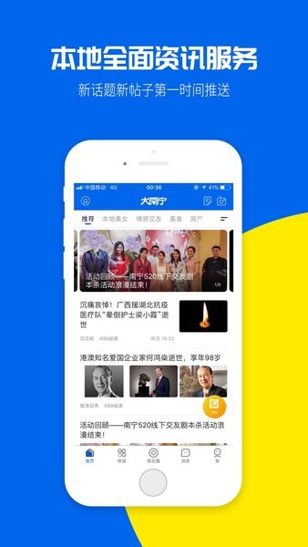 大南宁  v2.7图1