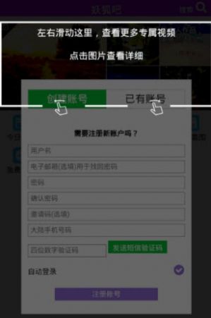 妖狐吧安卓版系统  v7.1.0.2图2