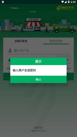 中邮E通3.1.0.1版本下载  v3.0.6图2