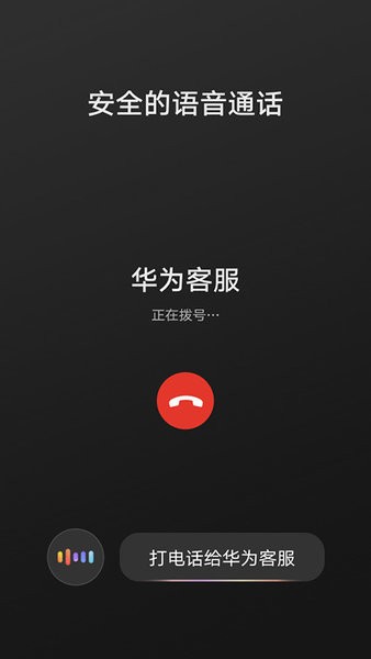 hicar智行车机版无法接听微信语音