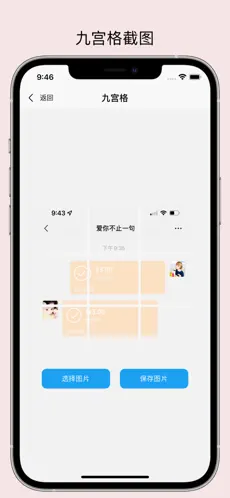 易截图2安卓版