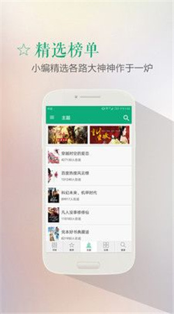 finein电子书下载  v1.0图2