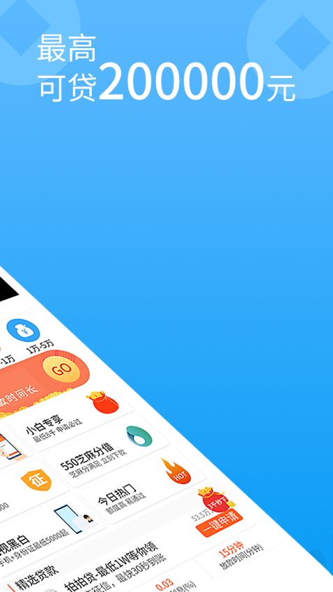 借有钱2024  v3.1.0图2