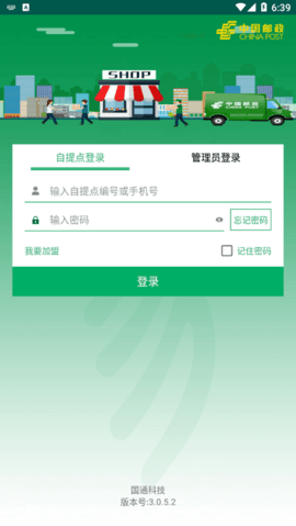 中邮E通快递查询单号  v3.0.6图3