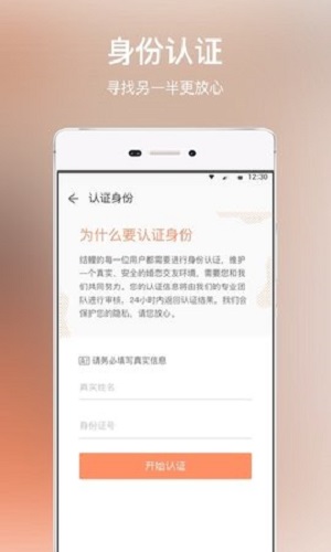 趣约会2023  v0.0.1图1